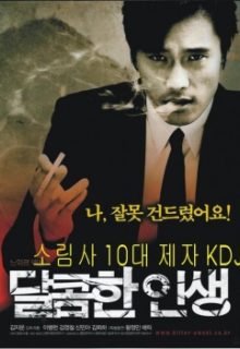 A Bittersweet Life DirCut