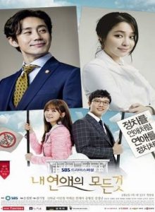 All About My Romance