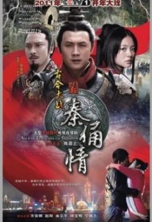 Ancient Terracotta War Situation