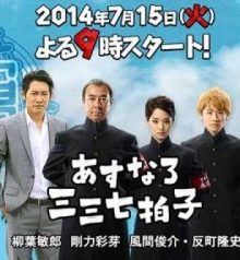 Asunaro San San Nana Byoushi