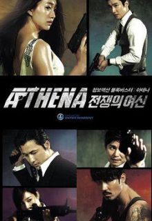 Athena Goddess of War