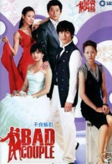 Bad Couple