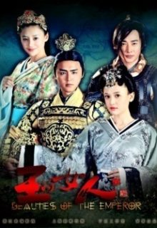 Beauties Of The Emperor