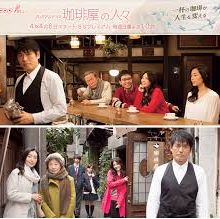 Coffee ya no Hitobito