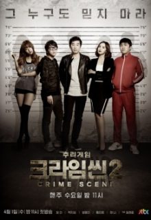 Crime Scene 2