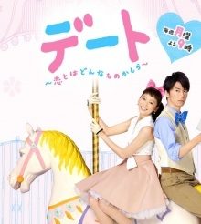 Date (Japanese Drama)