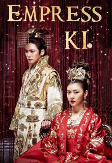 Empress Ki