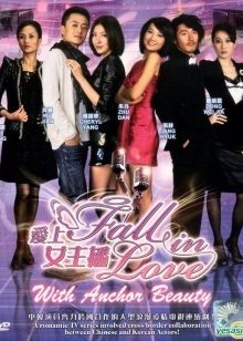 Fall in Love With Anchor Beauty