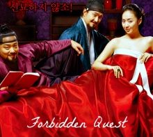 Forbidden Quest