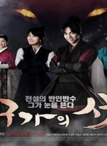Gu Family Book