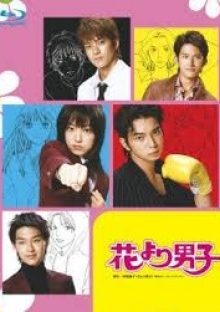 Hana Yori Dango