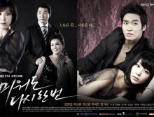 Hateful But Once Again