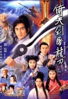 Heaven Sword and Dragon Sabre 2000