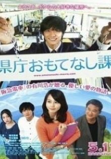 Hospitality Department