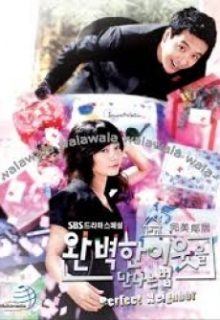 How To Meet A Perfect Neighbor