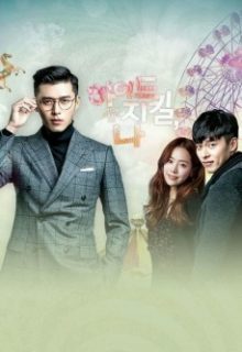 Hyde Jekyll, Me