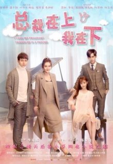 I Love My President Though He Is A Psycho