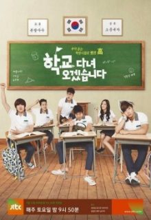 I’m Going to School