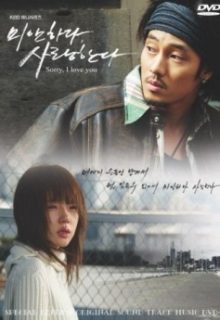 I’m Sorry I Love You