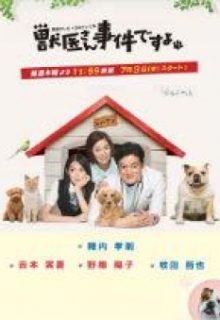 Jyuui san, Jiken Desuyo