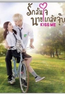 Kiss Me