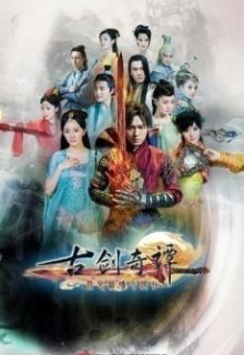 Legend of the Ancient Sword