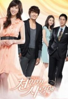 Loving You a Thousand Times