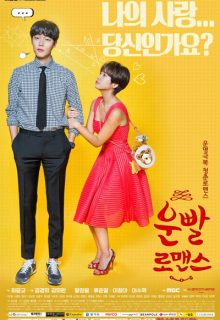 Lucky Romance