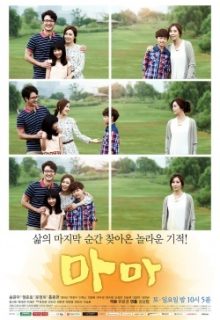 Mama: Nothing to Fear