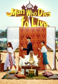 Man Who Dies to Live