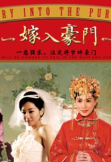 Marry into the Purple