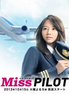 Miss Pilot