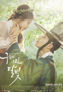 Moonlight Drawn by Clouds