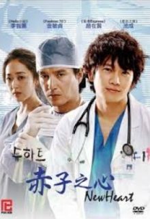 New Heart