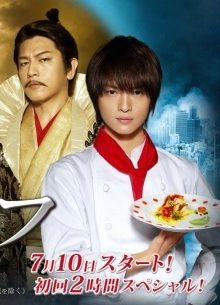 Nobunaga no Chef Season 2