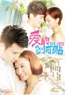 Our Love