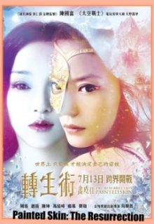 Painted Skin: The Resurrection