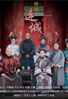 Palace 3 The Lost Daughter