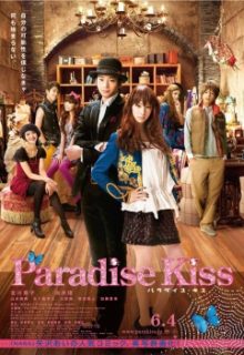 Paradise Kiss