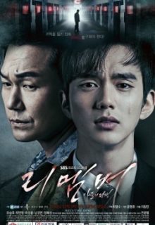 Remember – War of the Son