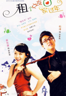 Rent A Girlfriend For Holiday