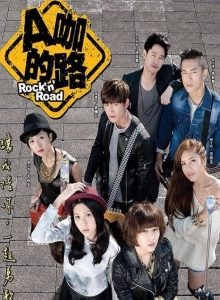 Rock n Road
