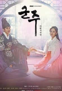 Ruler: Master of the Mask