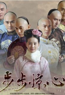 Scarlet Heart