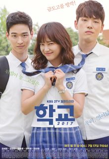 School 2017