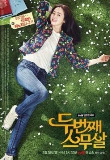 Second Time Twenty Years Old