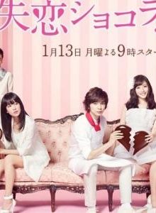 Shitsuren Chocolatier