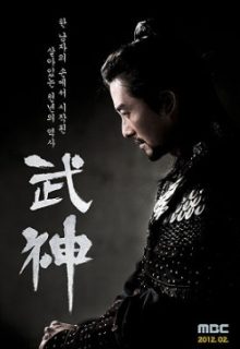 Soldier aka God of War