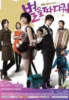 Stars Falling From the Sky