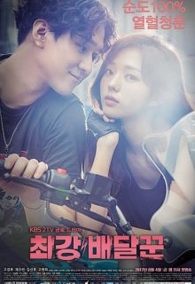 Strongest Deliveryman